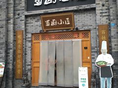 门面-蜀厨小匠(蒲江店)