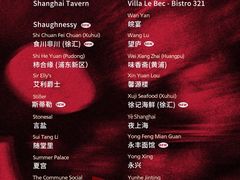 -泰安门Taian Table(镇宁路店)