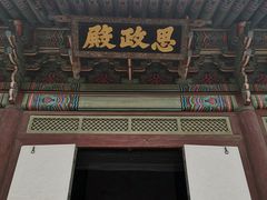 -景福宫