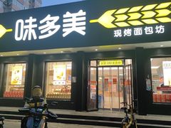 -味多美蛋糕(三元桥店)