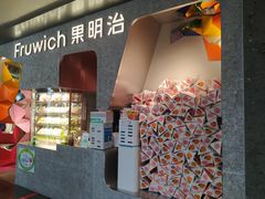 -Fruwich果明治(西单更新场店)