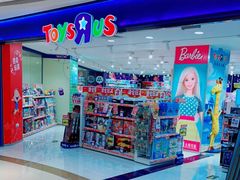 -TOYSRUS玩具反斗城(厦门中华城店)