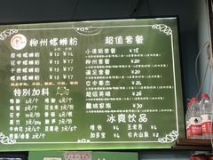 -龍城柳州螺蛳粉(群星路店)