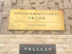 -水洞沟旅游区