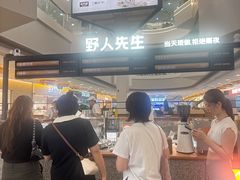 -野人先生Gelato(上海长宁龙之梦店)