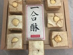 -祥禾饽饽铺·中式糕点(天津河东美福园店)