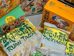 -泸溪河桃酥(江宁太阳城店)