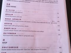 菜单-杭州西子湖四季酒店·金沙厅