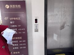 -瑞慈体检上海普陀机构