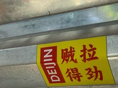-堂堂小伙夫·辽宁小吃大排档(京西大悦城店)