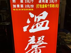 -温馨缘面庄(总店)