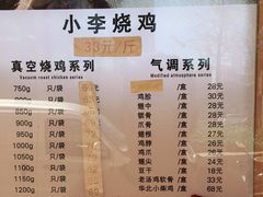 -小李烧鸡(西北角总店)
