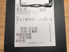 -太二酸菜鱼(深圳布吉万象汇店)