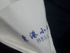 android_upload_pic-鹿港小镇(悠唐店)