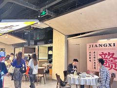 -老三样 · 江西菜馆(前海壹方汇店)