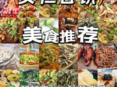 -安仁古镇