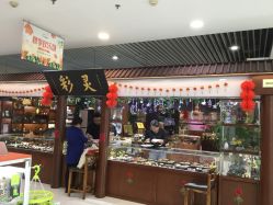 -灵彩珠宝(朗香街店)