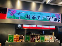 门面-LELECHA乐乐茶(新街口大洋店)