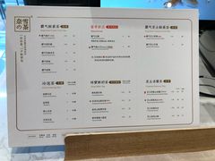 菜单-奈雪的茶(金地广场店)