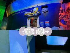 -珠海横琴国家地理探险家中心(创新方)