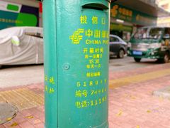 -中国邮政储蓄银行(梅林支行)