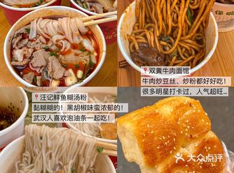 人生建议：离开武汉前一定要去的18家！！🥹🥹