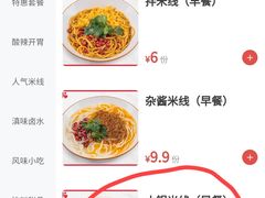-云味馆·云南菜·云南米线(景田店)