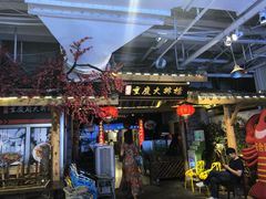 门面-庆合府重庆大排档(紫都城店)