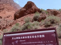 -天山神秘大峡谷