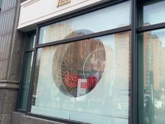 -Deer Park鹿园西餐(仁恒置地广场店)