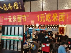 -十八家面馆(均瑶店)