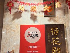 -顺德人家食府(黄金广场店)