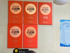 -海平馄饨(逍遥二路店)