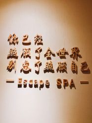 -梵隐SPA