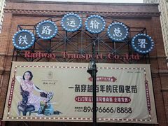 -绿地·中山里