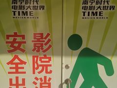 -南宁时代电影大世界(CGS激光中国巨幕)