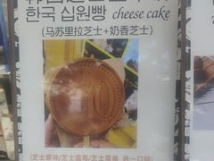 -莫朗核桃饼(虹泉路店)