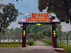 -观澜湖生态运动公社