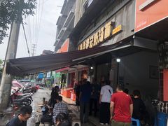 门面-渔桥李记奶汤面(东街店)