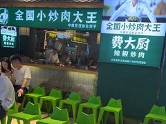 -费大厨辣椒炒肉(万家丽一店)