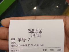 -巡茶(汇邻广场店)