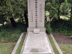 -宋庆龄陵园