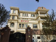 -天津五大道文化旅游区