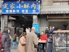 门面-定家小酥肉·清真(回民街店)