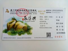 -鼓浪屿内厝澳码头(轮渡站)