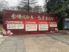 -咸宁万豪温泉谷度假区