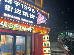 -堤角朱爹爹烧烤·武汉猪肉串(光谷金融港店)