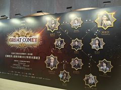 -交通银行前滩31演艺中心