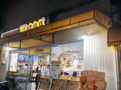-圆碌碌甜品屋(二中店)