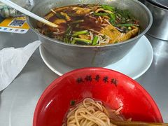 -铁锅哥米线
